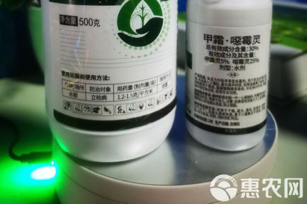 甲霜惡霉靈的用法用量-圖片版權(quán)歸惠農(nóng)網(wǎng)所有