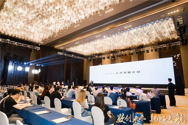 2024数字商务湘江论坛举行，数字县域“人才先蜂计划”发布