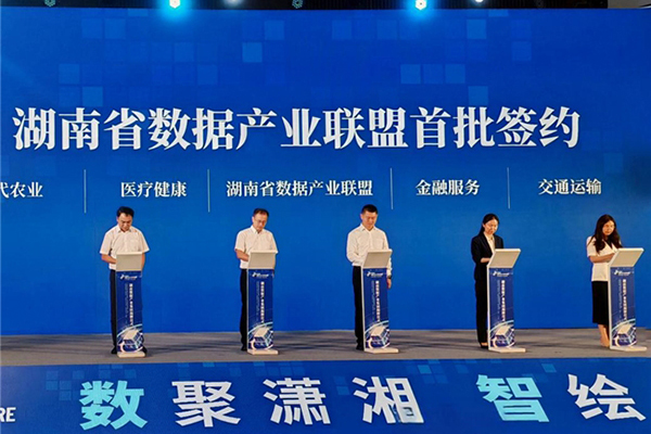 惠农网首批签约湖南数据产业集团 为高质量发展增添数据新动能