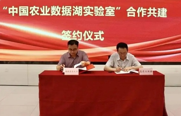  Deepen the integration of industry and education, and practice collaborative education -- The signing ceremony of "China Agricultural Data Lake Laboratory" school enterprise cooperation was held at the headquarters of Huinong. com