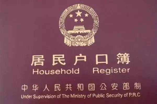 城镇户口和非农业户口有啥区别？