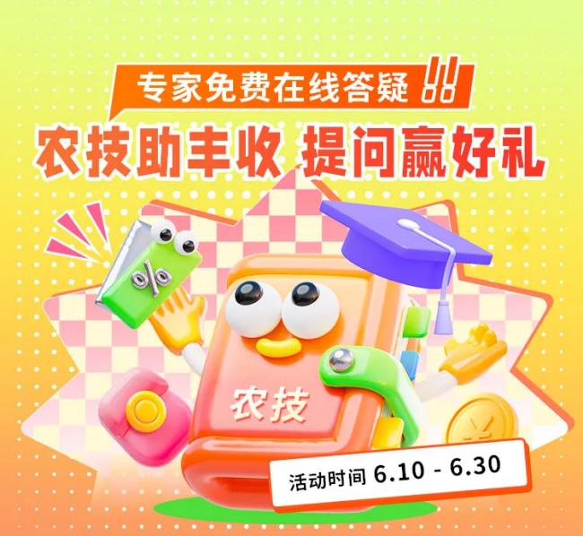 老板！您有200农币待领取，提问即可赢大奖