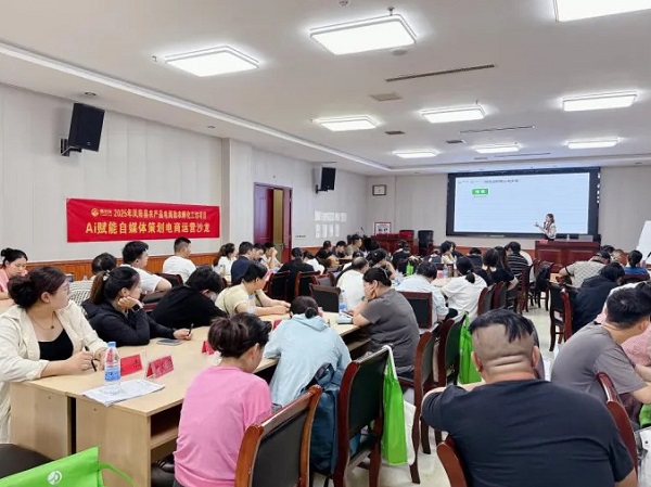 凤阳县农产品电商助农孵化工坊直播电商培训班圆满结业