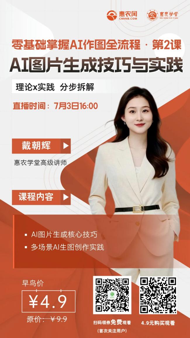 AI作图这么简单？零基础都能学会！