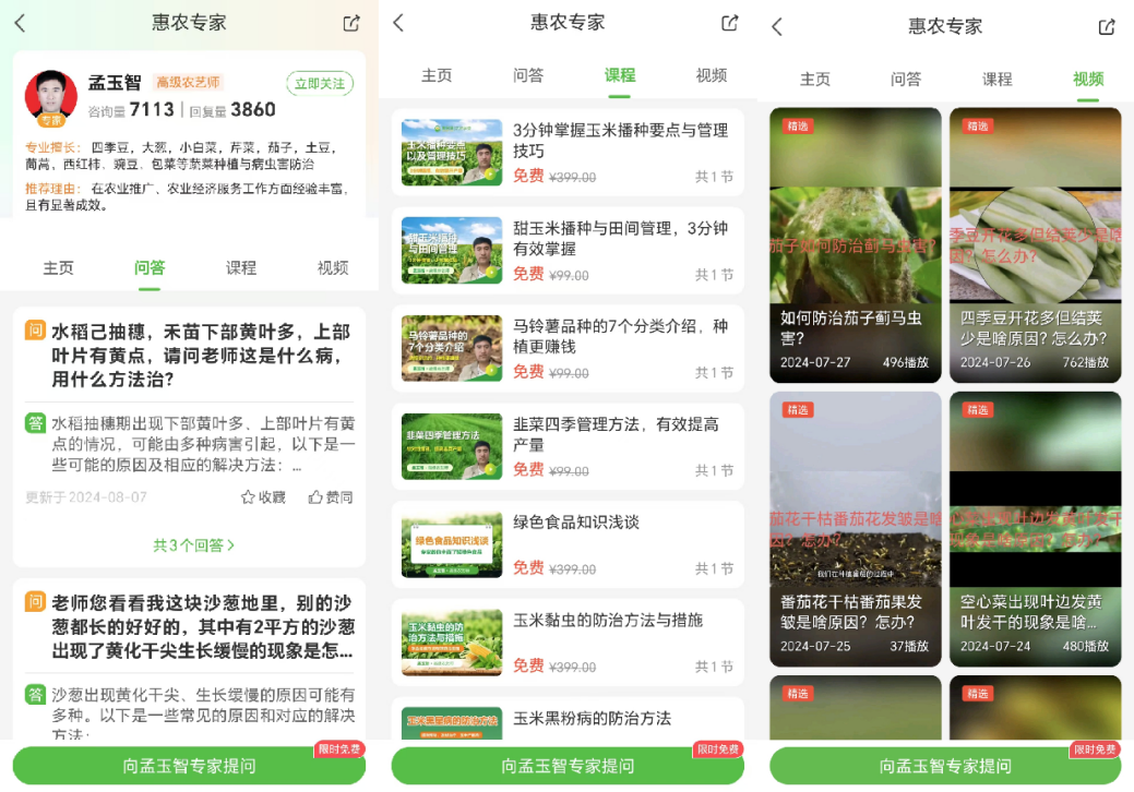 增收396.06萬元！這個千里之外的“專家號”真牛-圖片版權(quán)歸惠農(nóng)網(wǎng)所有