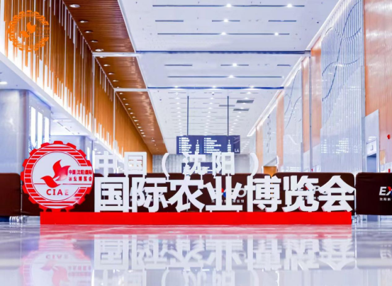 【权威赋能·商机盛启】2025中国（沈阳）国际农业博览会定档9月12-14日