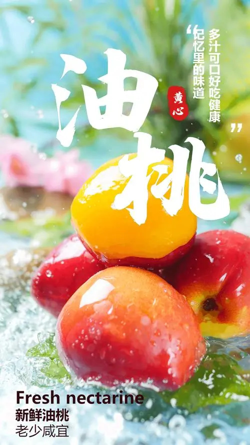 辛集市河北石家庄，精品油桃，货源充足，产地直发，欢迎您的来电咨询。