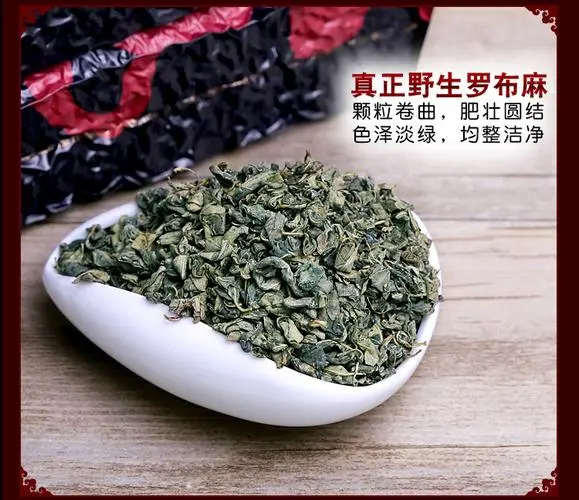 尉犁县新疆特产野生罗布麻