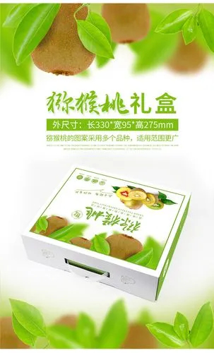 淄博博山猕猴桃香甜爆汁