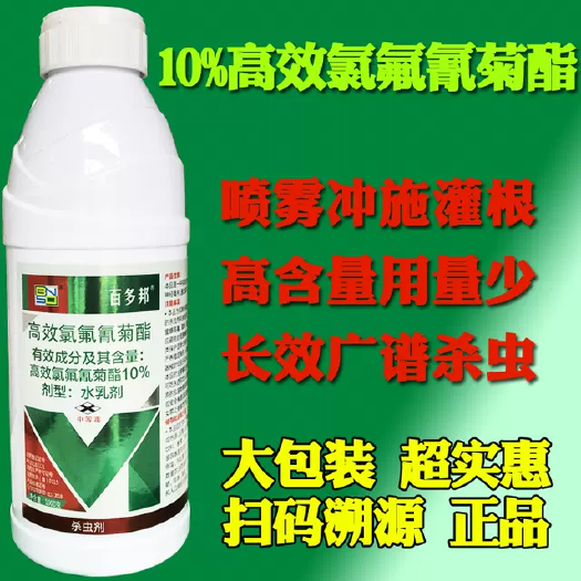 青州市百农思达 百多邦10%高效氯氟氰菊酯蚜虫青虫地下害虫蚂蚁针蜂