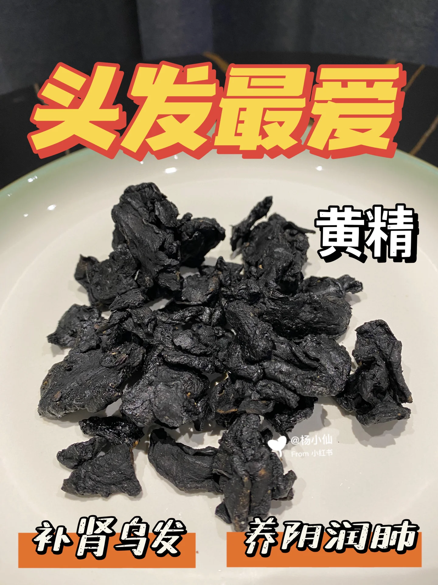 【包邮】中药材制黄精 九华山生黄精片黄精姜形黄精九蒸九晒