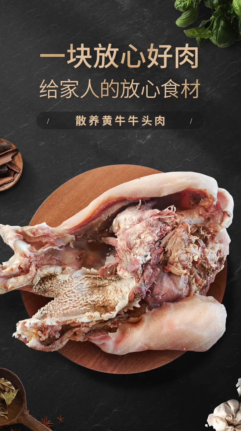 清真新鲜牛头肉  大量现货