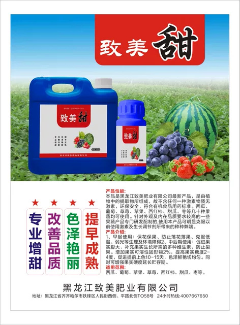 随县致美甜柑橘橙子柚子番茄圣女果草莓西瓜甜瓜水果改善口感增加糖度