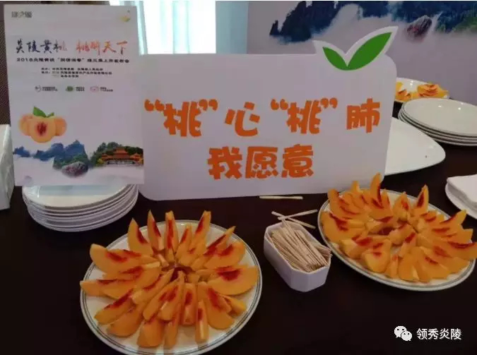 炎陵县炎陵黄桃 55mm以上 3 - 4两