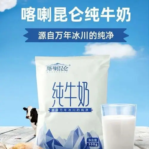 新疆喀什南达乳业喀喇昆仑纯牛奶200g*20袋