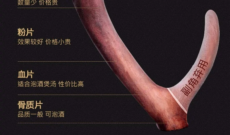 青藏产新鹿茸片包邮 特种鹿茸泡酒炖汤 足干密度好 批发零售