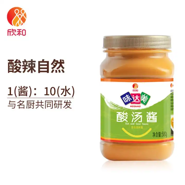  味达美酸汤酱 580克 欣和酸汤肥牛调味料 酸汤鱼调味料