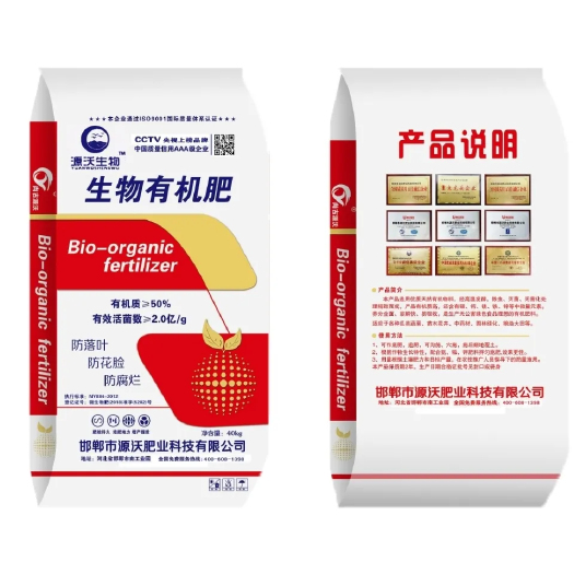 邯郸生物有机肥（果树专用肥）