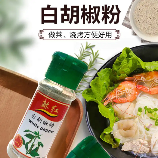 白胡椒粉