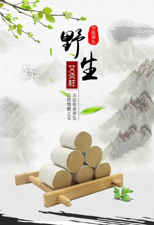 唐河县艾灸条艾柱艾草厂家批发 家用
