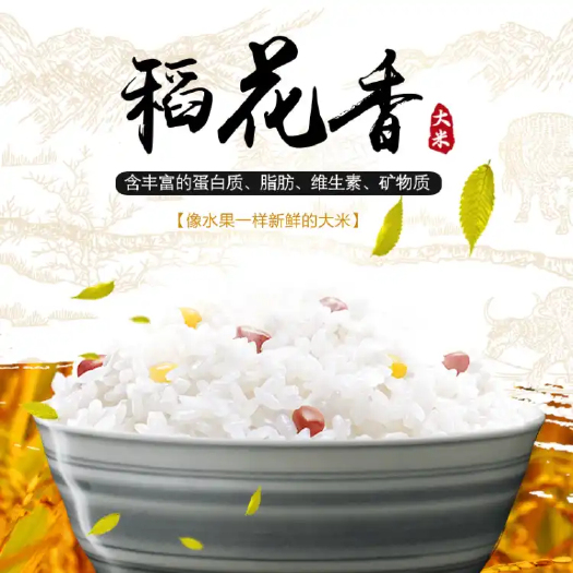 五常市米上市了，五常稻花香大米，保证质量，假一赔百。