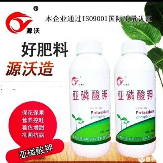邯郸叶面肥 亚磷酸钾 全水溶 含量高 吸收快