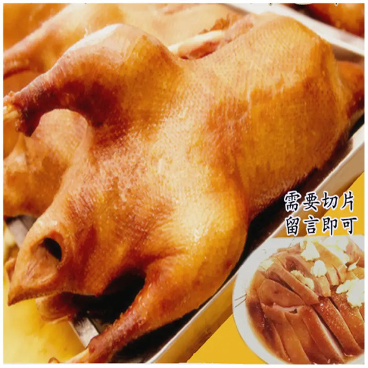安徽芜湖无为特产熟食板鸭