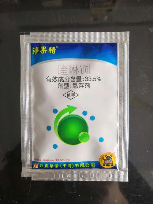 长沙喹啉铜