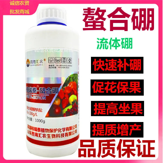 新沂市螯合硼流体硼钙镁硼水溶肥微量元素叶面肥果树柑橘蔬菜硼肥