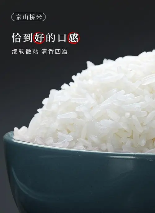 包邮～湖北京山桥米新米，软糯南方长粒大米籼米