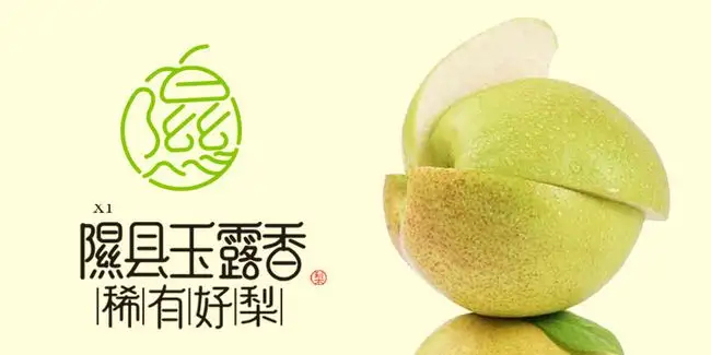 隰县产地直供~隰县玉露香梨，中国大美梨，甜度高水分足，可食率高