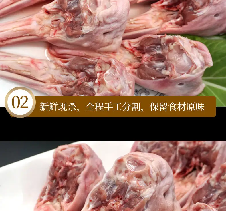 新鲜鸭下巴