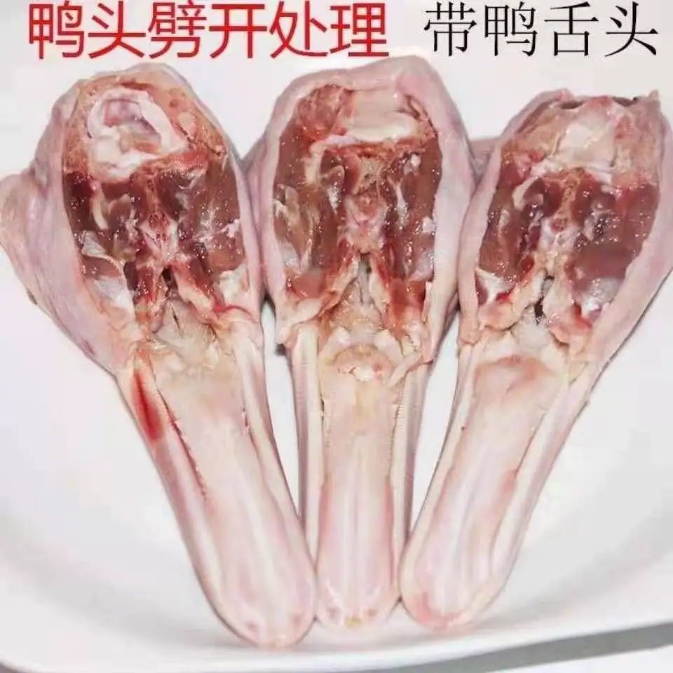 新鲜鸭下巴