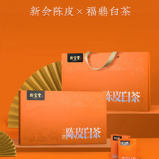 成都新宝堂陈皮白茶