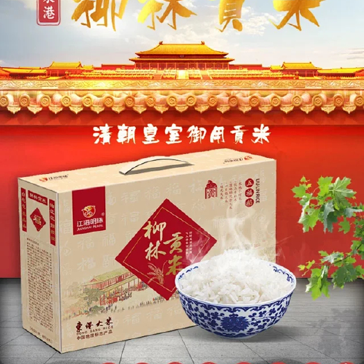 东港市柳林贡米，米中珍品，五种粳米，一箱拥有