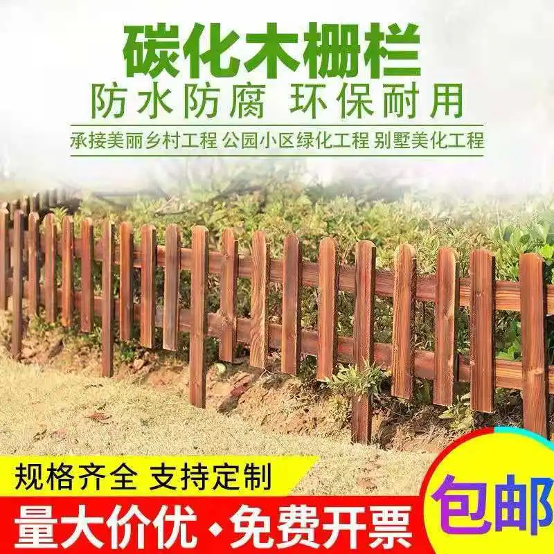 防腐实木篱笆木围栏护栏公园栅栏花园篱笆别墅装饰栅栏花园栅栏