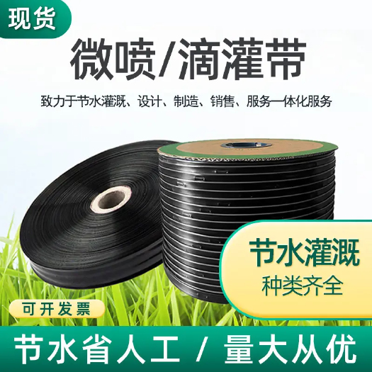 济南滴灌带