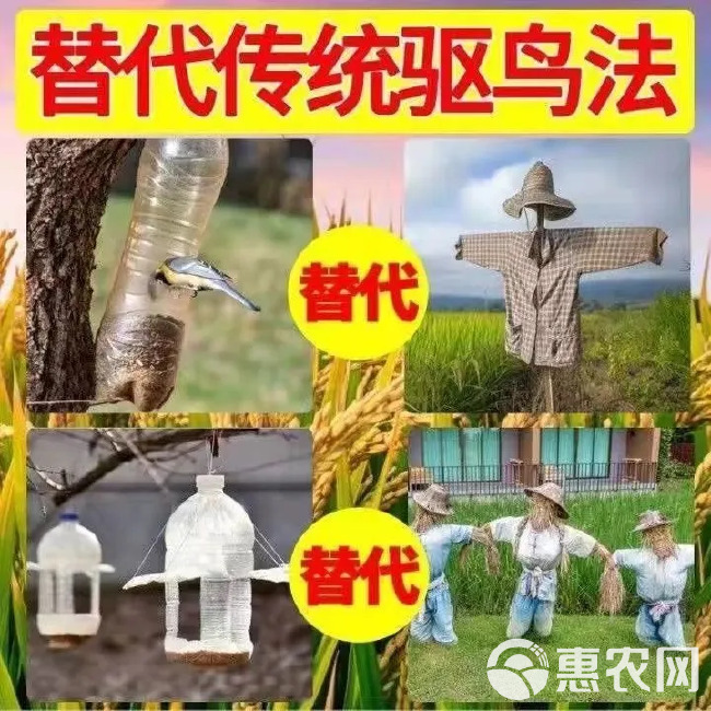 驱鸟剂升级版1瓶60包悬挂使用有效期45天