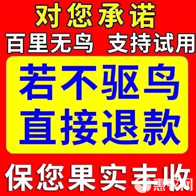 驱鸟剂升级版1瓶60包悬挂使用有效期45天