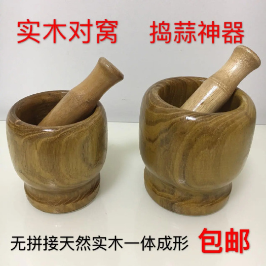 舞阳县实木制捣蒜罐 婴儿食物研磨器碗胡椒磨粉手动磨药器捣碎 捣面膜