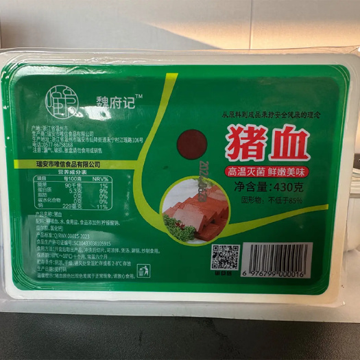 猪血豆腐 猪血块 10-12月保质 溯源码检疫合格 破损包赔